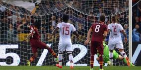 روما يؤجل أفراح يوفنتوس بـ"هدفيّ ميلان"