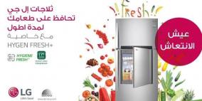 تقنية "Hygiene Fresh"  لطعام صحي يدوم لمدة أطول