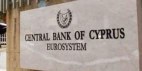 نمو اقتصاد قبرص في 2015 الأعلى في 7 سنوات