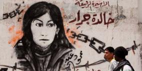 المصري تطالب بحملة وطنية ودولية ضاغطة لإطلاق سراح خالده جرار