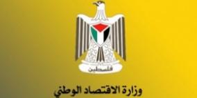 الاقتصاد الوطني تسجل نحو 60 الف خدمة خلال النصف الأول من العام الجاري