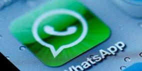 "واتساب الجديد" يتيح الرسم وإضافة "الإيموجي"