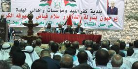 حفل افتتاح قلعة كفر اللبد التاريخية