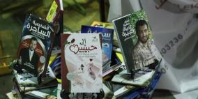 معرض فلسطين الدولي الثامن للكتاب اليوم الخامس