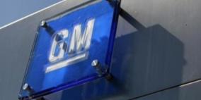 غرامة قياسية تنتظر جنرال موترز بسبب مفتاح