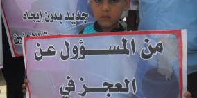 خانيونس: وقفة احتجاجية رفضا لتقليصات وكالة الغوث