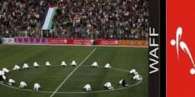 نجوم كرة قدم يطالبون بعدم استضافة إسرائيل لـ'يورو 2013'