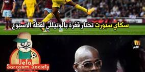 قفزة بالوتيللي التي أشعلت مواقع التواصل الاجتماعي