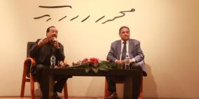 حفل اطلاق كتاب "صوت العاصفة" للسياسي الفلسطيني نبيل عمرو في متحف محمود درويش