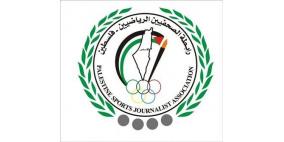 بيت لحم: توصية بتشكيل لجنة لدراسة العضوية في رابطة الصحافيين الرياضيين