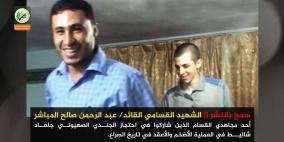 القسام تنشر صورة جديدة لـ"شاليط"