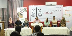 ورشة عمل عقدت في منتدى شارك الشبابي حول حق المراة في الميراث