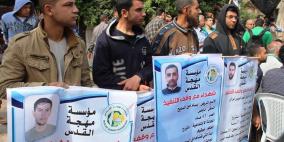 الاعتصام الاسبوعي لأهالي أسرى غزة