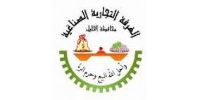 غرفة تجارة الخليل تجري قرعة الحج لتجار البلدة القديمة