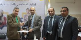 اتفاقية تعاون بين البنك الاسلامي الفلسطيني وشركة ريف للتمويل الصغير