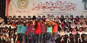 مهرجان التفوق العاشر في قطاع غزة