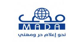 10 سنوات على تأسيس "مدى".. عقدٌ من الانجازات رغم التحديات