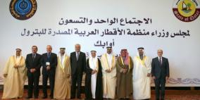 "أوابك" تجتمع بالقاهرة، وسط أزمة انخفاض أسعار النفط