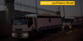 لماذا يصر الأسرى على وضع حد لـ"البوسطة"؟