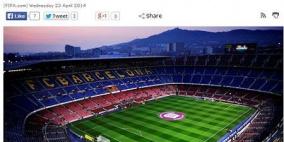 الفيفا يجمد عقوبة إيقاف صفقات برشلونة