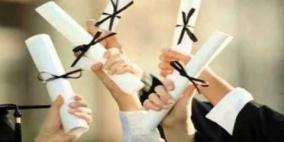 تمديد التسجيل للمنح الدراسية الداخلية في جامعات غزة