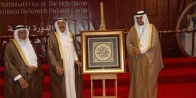 فلسطين تحصد المركز الأول في مسابقة جائزة الكويت الدولية للقرآن الكريم