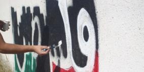 رسم جداريات على مدخل مخيم الجلزون -مؤسسة موزيلا العالمية واللجنة الوطنية العليا للدفاع عن حق العوده