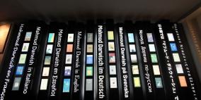 احياء ذكرى وفاة الشاعر الكبير محمود درويش