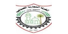 'تجارة جنين' تبحث مع نظيرتها في الناصرة علاقات الشراكة