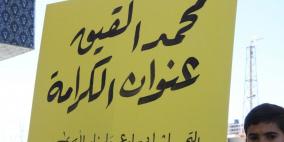 وقفة تضامنية مع الأسير الصحفي محمد القيق في الخليل