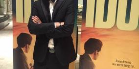 فيلم للمخرج هاني ابو اسعد عن محمد عساف