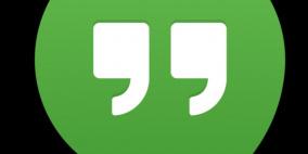 غوغل توقف خدمة البث المباشر Hangouts On Air