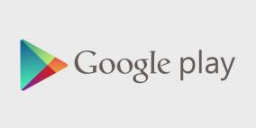 جوجل تعتزم إطلاق نسخة خاصة بالصين من جوجل بلاي العام المقبل