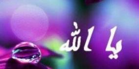 دعاء الرزق وتيسير الأمور من ادعية الرسول عليه السلام