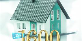 بنك القاهرة عمان:هدية فورية تصل لغاية 1600 دولار مع قرضك السكني