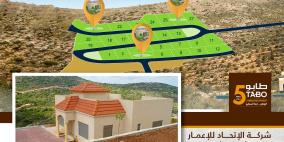 شركة الاتحاد للإعمار والاستثمار تشرع  ببناء مجموعة جديدة من بيوت طابو النموذجية
