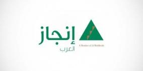 كوكاكولا وإنجاز يعلنان عن الفائزين في برنامج "أمواج فرح" ويكرمان المبادرات المجتمعية