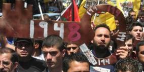 تظاهرة في اسطنبول إحياء لذكرى النكبة