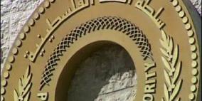 محافظ سلطة النقد: قريباً افتتاح مقر لجمعية البنوك في فلسطين بغزة لأول مرة‎