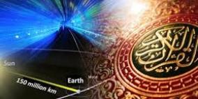 سرعة الضوء في القرآن الكريم