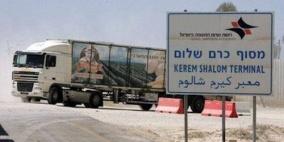 660 شاحنة عبر "كرم أبو سالم" لقطاع غزة