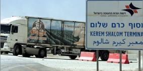 فتح "كرم أبو سالم" بعد إغلاقه أربعة أيام متواصلة