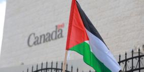 وقفة احتجاجية ضد سياسة كندا و امريكا امام السفارة الكندية في رام الله