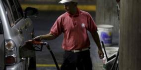 فنزويلا ترفع أسعار الوقود للمرة الأولى منذ 20 عاما