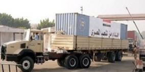 وصول الدفعة الثانية من مساعدات مصر لغزة