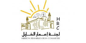 لجنة اعمار الخليل ترمم مدرسة الجزائر