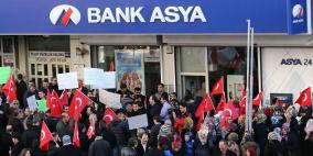 تركيا إلى بيع بنك آسيا أو تصفيته