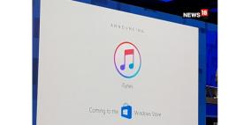 مُستخدمو "ويندوز 10 إس" لن يحصلوا على برنامج آيتونز من آبل هذا العام