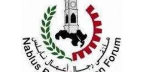  ملتقى رجال اعمال نابلس يستكمل استعداداته لافتتاح مقره الجديد 