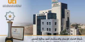“شركة الاتحاد للإعمار والاستثمار” تفوز بجائزة "أفضل فريق إداري عربي" لعام2017  عن فئة التطوير العقاري